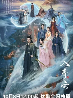 Любовь в облаках