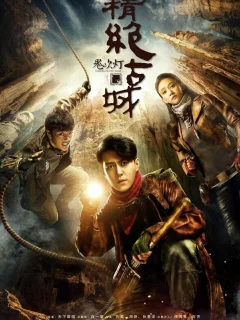 Свеча в гробнице