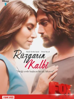 Сердце ветра