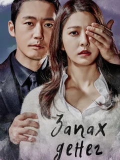 Запах денег