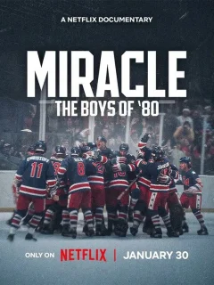 Чудо: Парни 80-х