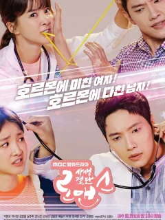 Рискованный роман