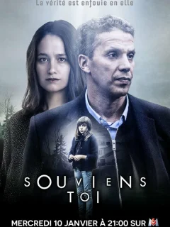 Вспомнить всё