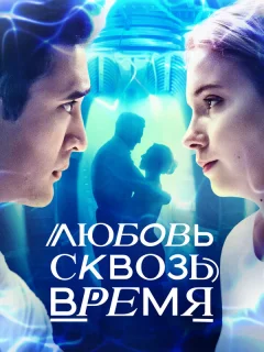 Любовь. Надежда. Астана