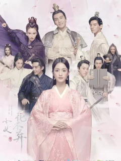 Никогда тебя не отпущу