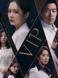 Особо важная персона