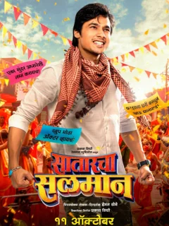 Салман из Сатархи