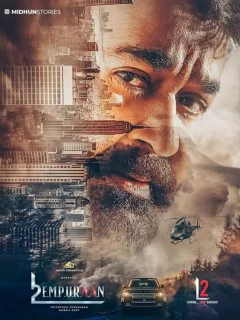 L2: Эмпураан