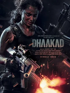 Непобедимая