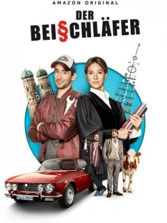 В одной кравати