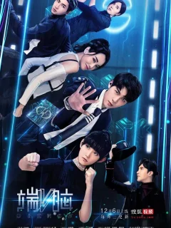 Умри сейчас