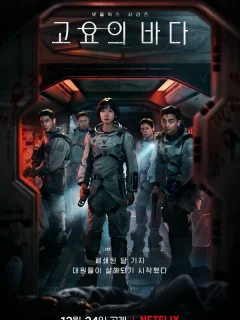 Море Спокойствия