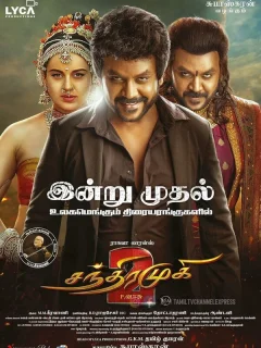 Чандрамукхи 2