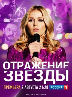 Тень звезды