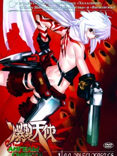 Ангелы смерти