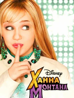 Ханна Монтана