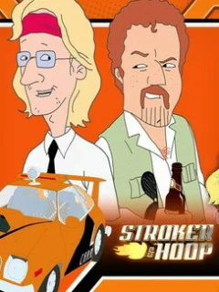 Строкер и Хуп