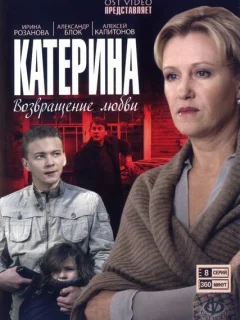 Катерина