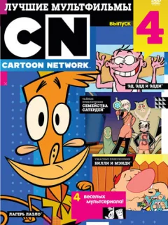 Лагерь Лазло