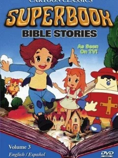 Суперкнига