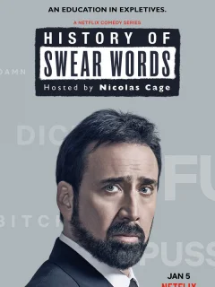 История бранных слов