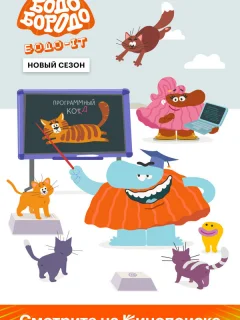 Бодо Бородо