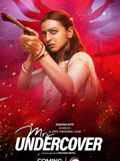 Миссис под прикрытием