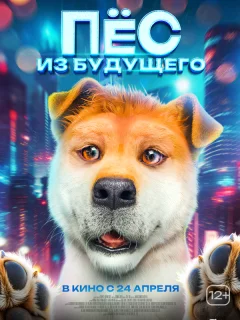 Папа стал собакой