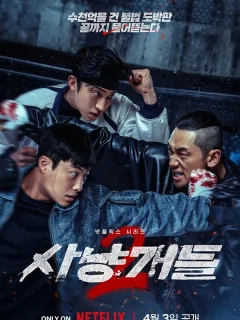 Охотничьи псы