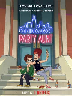 Моя веселая тетя