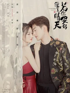 История любви: Ты — самое большое счастье в моей жизни