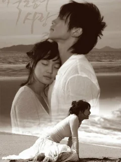 Любовь, которая убивает