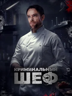 Чего вы желаете