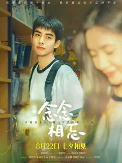 Только ради встречи с тобой