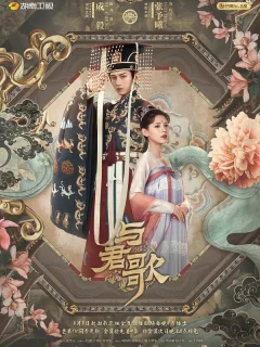 Пробуждение в Чанъане