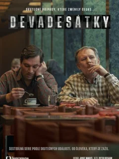 Девяностые