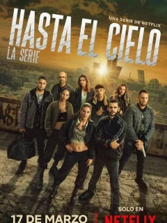 Достать до неба