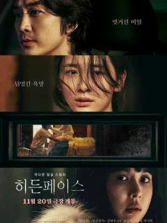 Скрытое лицо