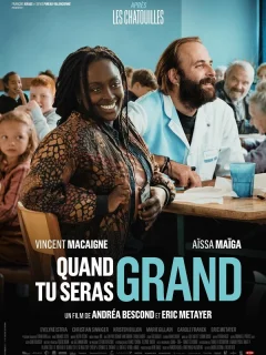 Когда ты вырастешь