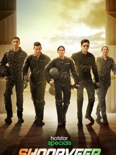 Непобедимые