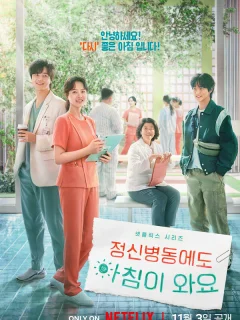 И солнце снова взойдёт