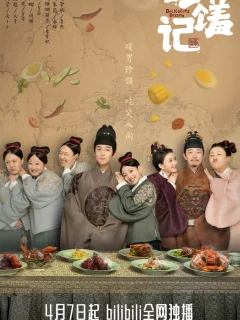 Вкусная судьба