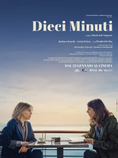 Десять минут