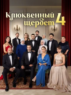 Клюквенный щербет