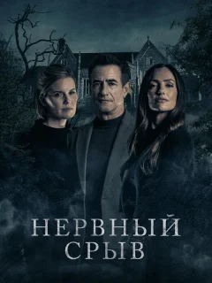 Блэкуотер Лейн