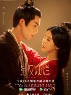 Любовь – как галактика