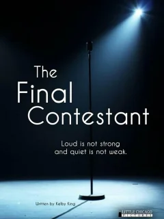 Последний участник