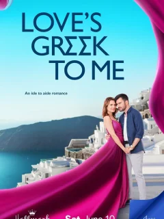 Моя греческая любовь