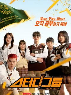 Учебная группа