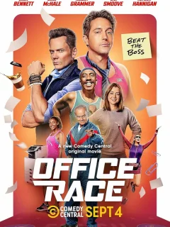Офисная гонка